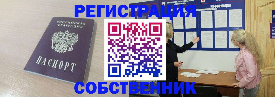 прописка штамп в Тверской области