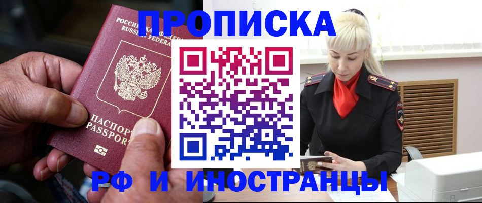 временная регистрация для всех в Тверской области