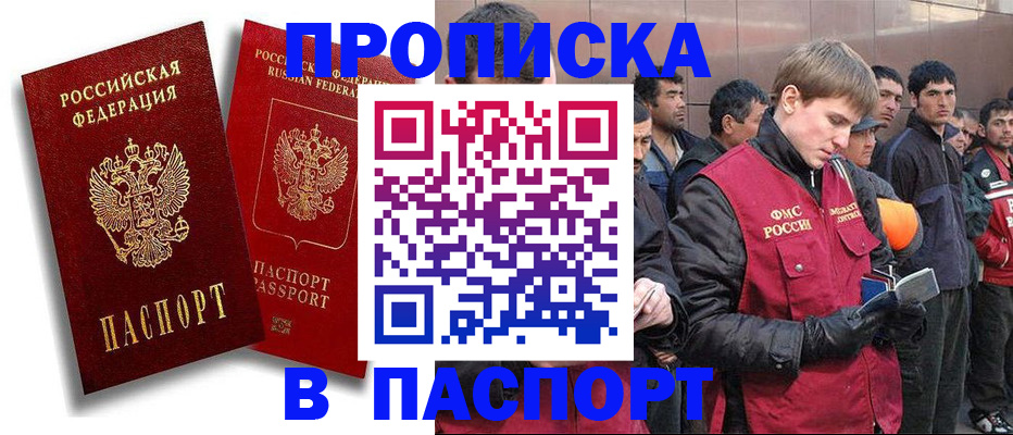 временная регистрация гарантия в Тверской области